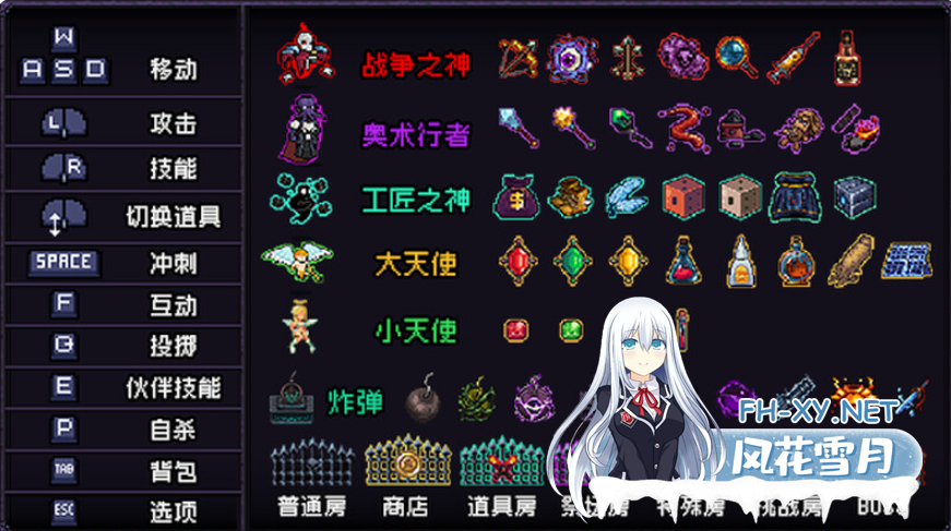 PC[像素肉鸽战斗ACT动态步兵]末代君主-重制- Last Devil V5.14 无线冲刺官中正式版+全DLC+国语[5G]百度/迅雷/夸克/UC-7.png
