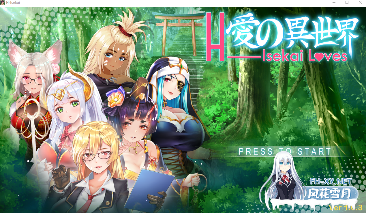 PC[肉鸽沙盒调教养成SLG]爱的异世界 H-Isekai Loves v1.0.3 官中动态步兵+全DLC[2.1G]-8.png