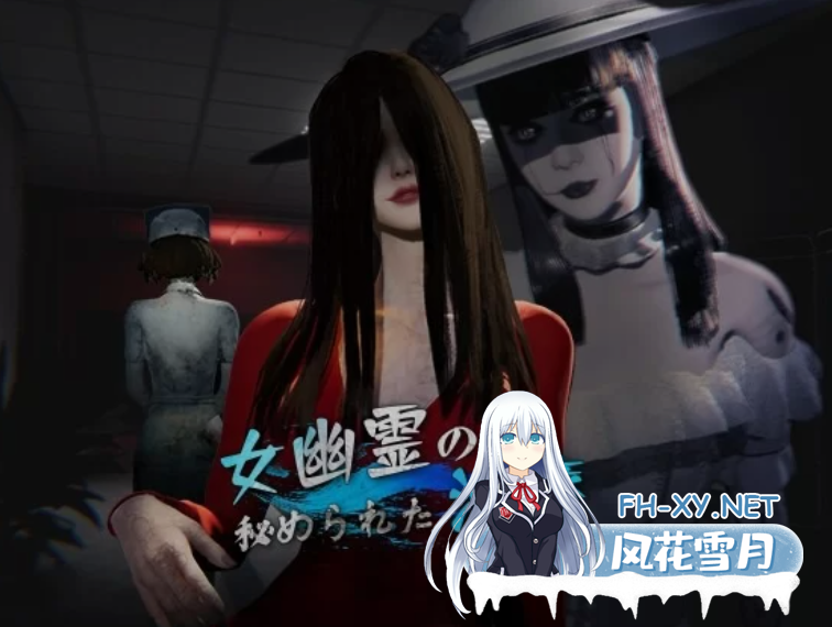 [互动SLG/中文/3D] 女幽灵的隐秘治疗 女幽霊の秘められた治療 Ver0.3.0 官方中文步兵版 [7.9G/新作/全CV]-1.png