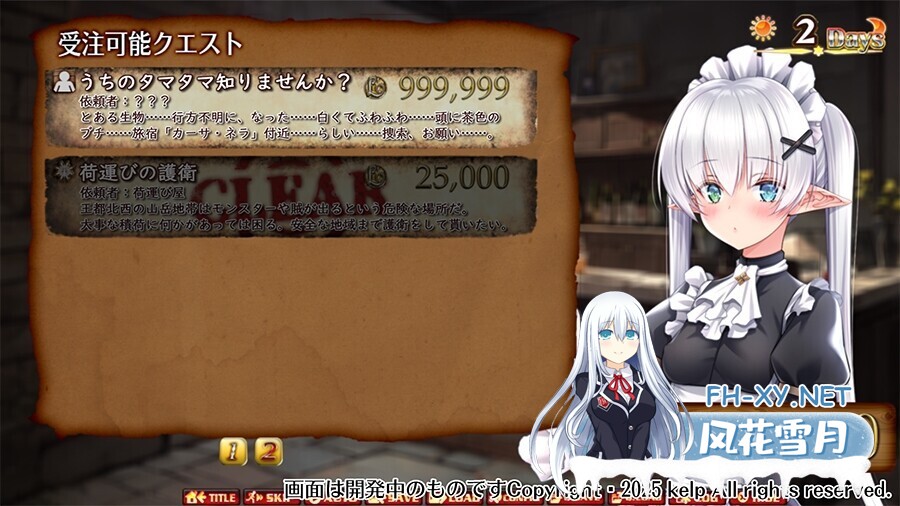 [日系ADV/汉化/奇幻/精灵/PC]乌鸦·黑·厄运·人生 乌鸦的黑色幸运人生 ～成为废弃旅馆的主人 与有隐情的公主和修女共度的旅馆生活～ レイブン・ブ...-3.jpg