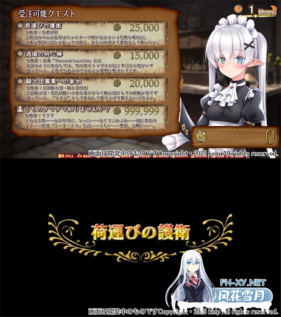 [日系ADV/汉化/奇幻/精灵/PC]乌鸦·黑·厄运·人生 乌鸦的黑色幸运人生 ～成为废弃旅馆的主人 与有隐情的公主和修女共度的旅馆生活～ レイブン・ブ...-4.jpg