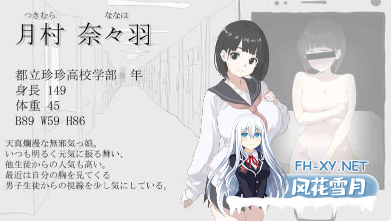 　 PC[恶堕隐奸NTR拔作ADV]画面的另一侧 画面のウラガワ~AI汉化[800M]-6.png