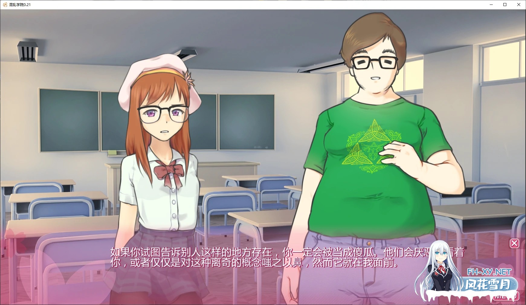 [SLG/AI汉化/更新/口交/2D]混乱学院/Messy Academy[Ver0.21][PC+安卓/1.5G]-6.jpg