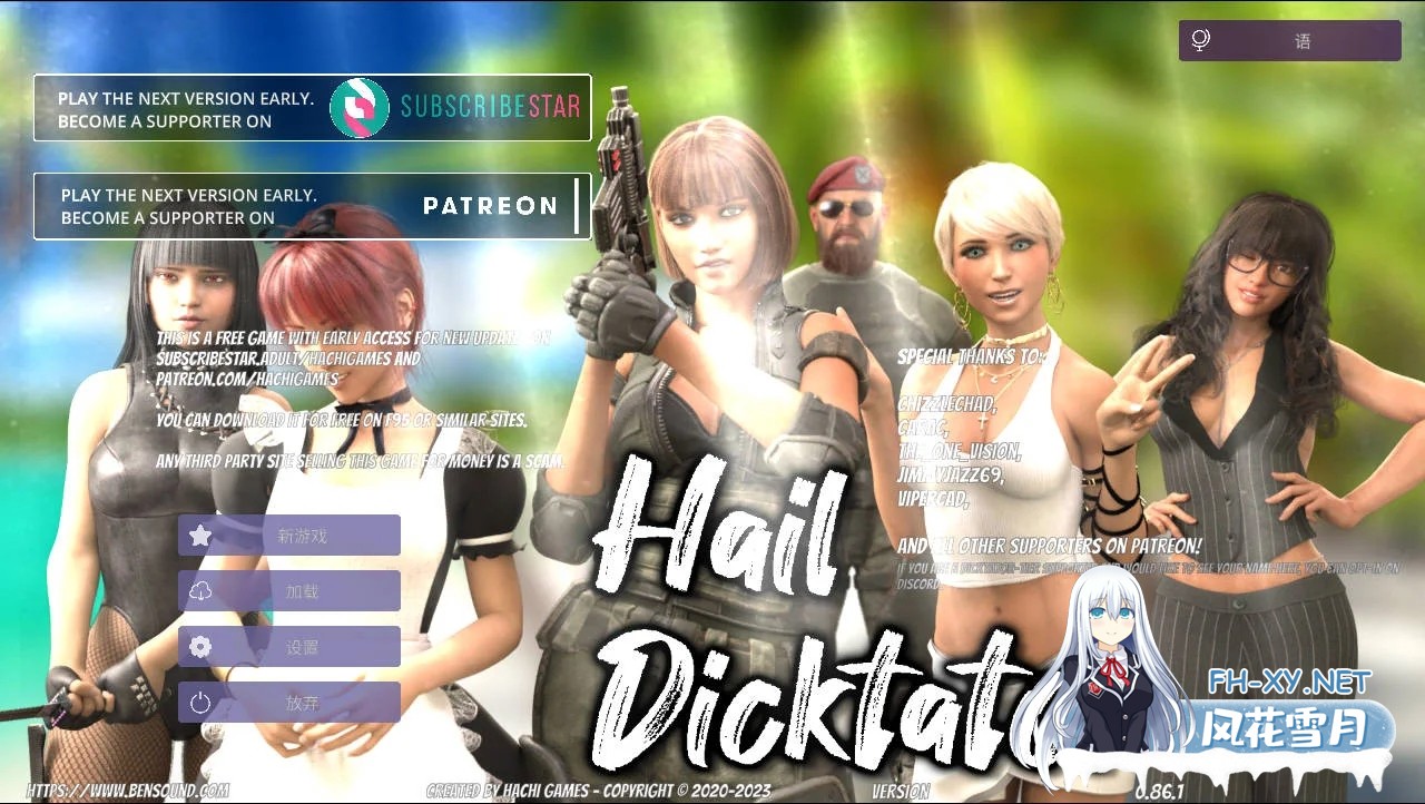 [PC][SLG/官中/动态/3D]冰雹独裁者/Hail Dicktator Ver0.86.1 官方中文 [5455.3MB]-1.jpg