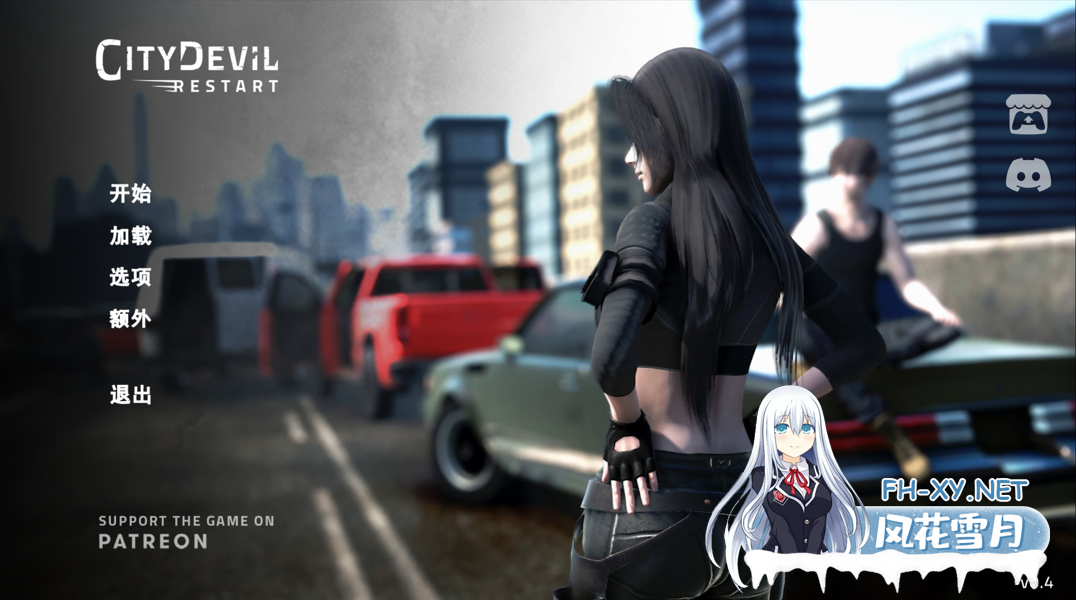 [亚洲SLG/官中//PC+安卓]城市恶魔:重启 City Devil: Restart Ver0.4 官方中文版[7.04G]-1.png