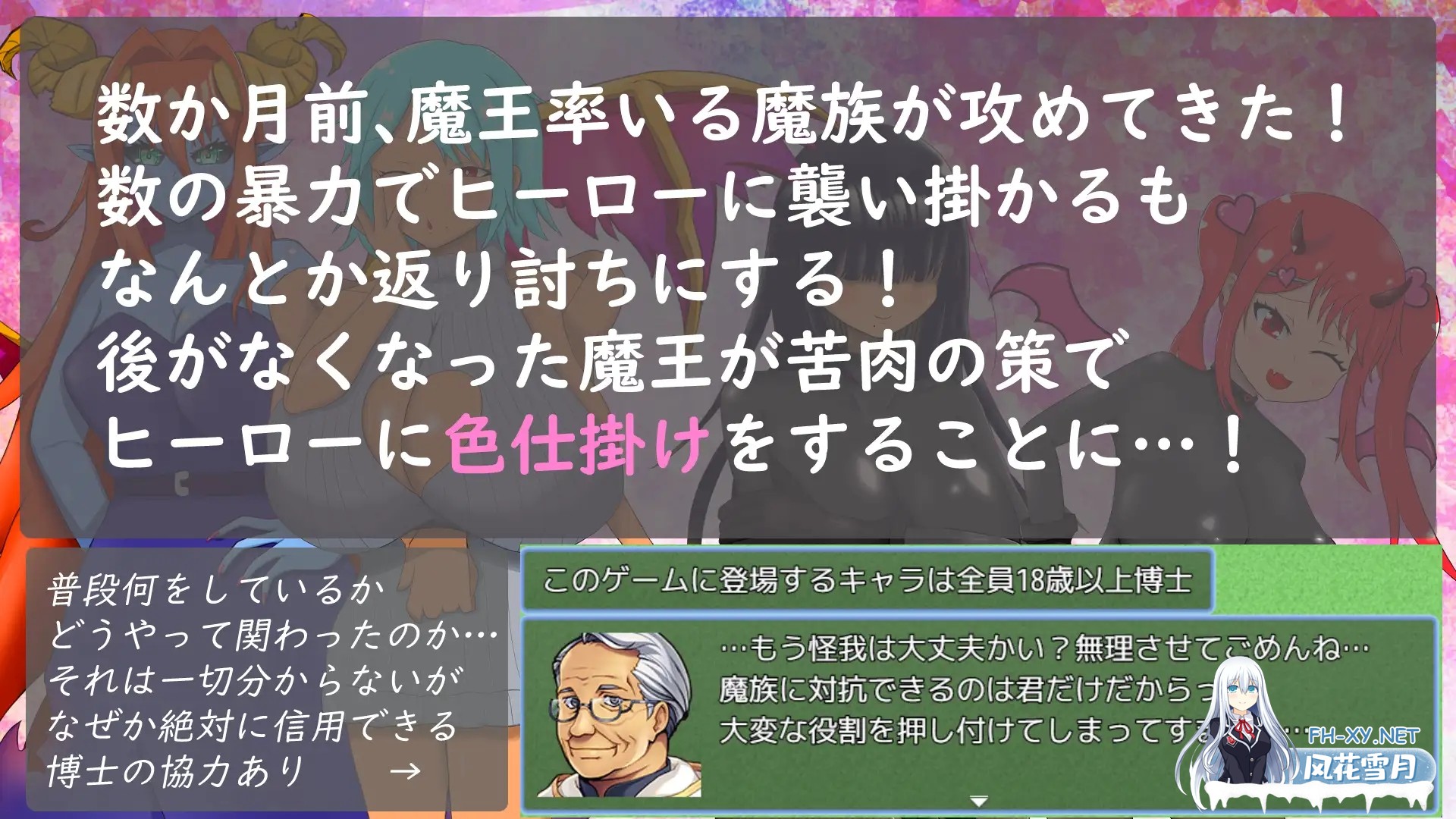 [RPG/机翻+AI文本/魔物娘/色诱/正太/巨乳][RJ01490056/アノマロカリス パン工房社团]英雄又败了/ヒーローまた負ける[PC/850M]-3.jpg