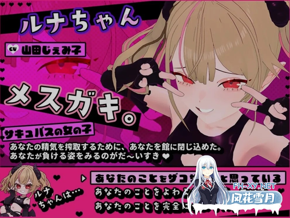 [3D互动/AI汉化] 雌小鬼露娜酱的废物之馆/メスガキルナちゃんのざこの館 Ver02 AI汉化版 [750M/更新/全CV]-4.jpg