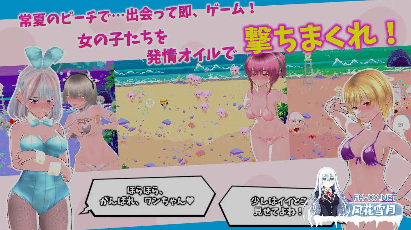 [互动3D游戏/全动态] 新鲜采摘☆夏日海滩 もぎたて☆サマービーチ Ver1.01 正式版 [5G/新作/全CV]-2.png