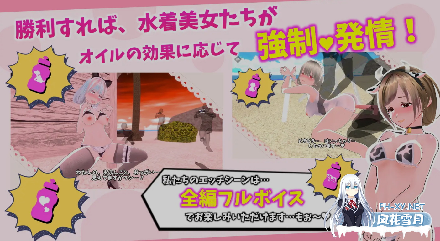 [互动3D游戏/全动态] 新鲜采摘☆夏日海滩 もぎたて☆サマービーチ Ver1.01 正式版 [5G/新作/全CV]-3.png