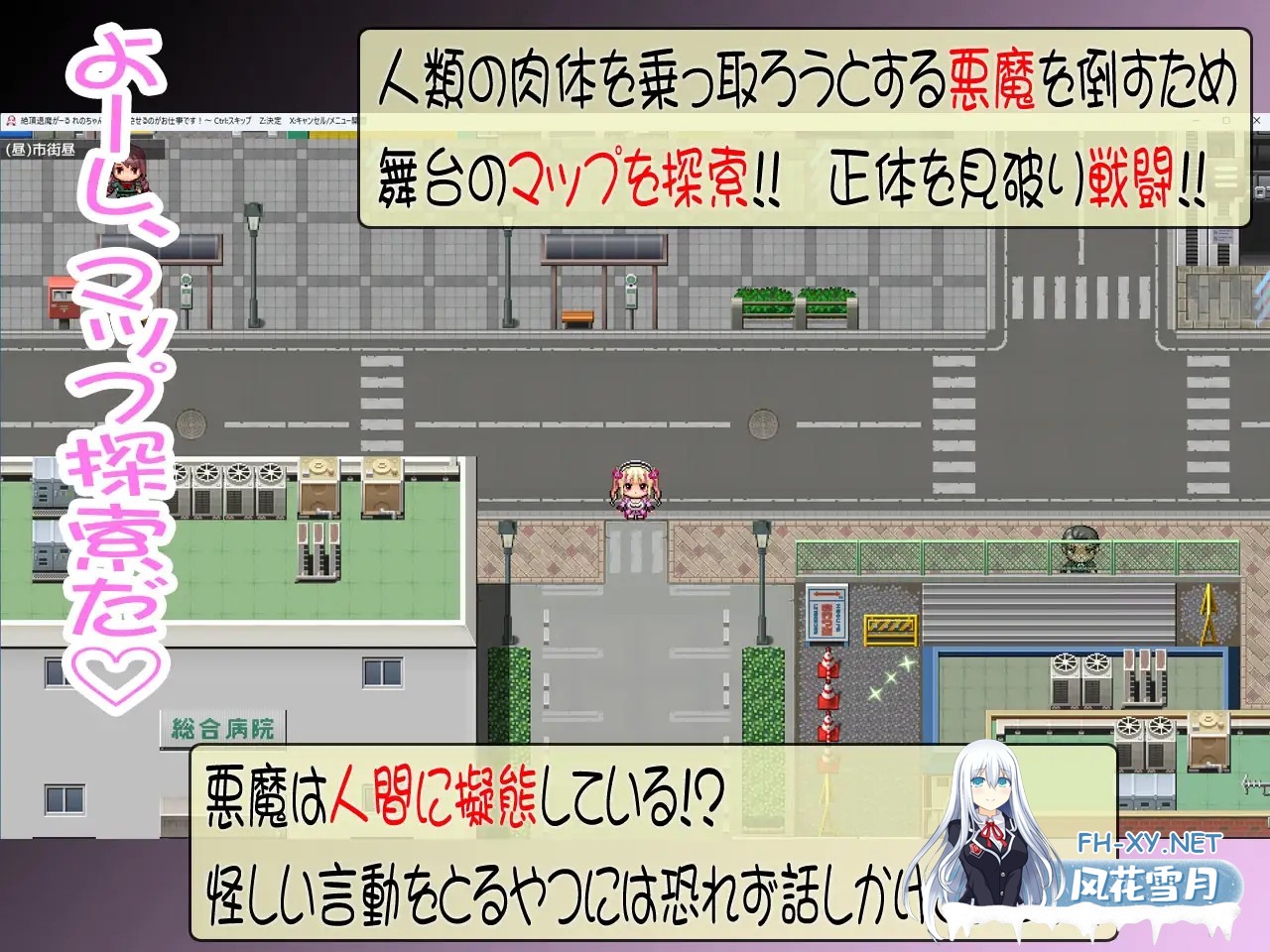 [RPG/生肉/援交/中出/怀孕][RJ01474142/したっけゲームズ社团]绝顶退魔女孩怜乃酱 ～我的工作就是让你射精！～/絶頂退魔がーるれのちゃん ～射精さ...-9.jpg