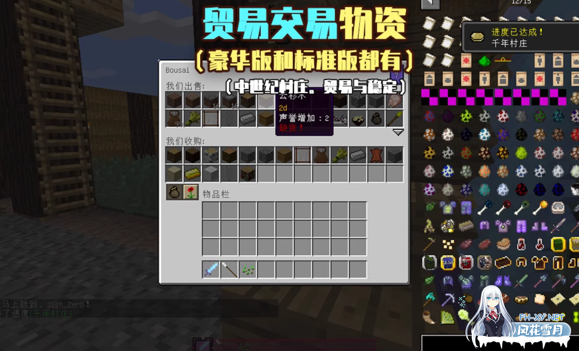 [魔改版/整合包/PC+安卓] 我的世界1.12.2 樱花世界整合包Jenny游戏人生珍妮养老休闲模组 豪华版整合 [2.3G/新作]-11.png