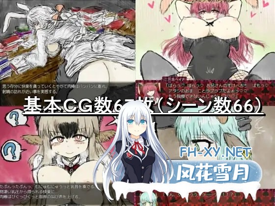 [RPG/STEAM官中/萝莉/魔物娘/强X/骨科/步兵][RJ237469/イニミニマニモ?社团]黑魂童话世界~/BLACKSOULS Ⅱ/BLACK SOULS II[PC/2G]-9.jpg