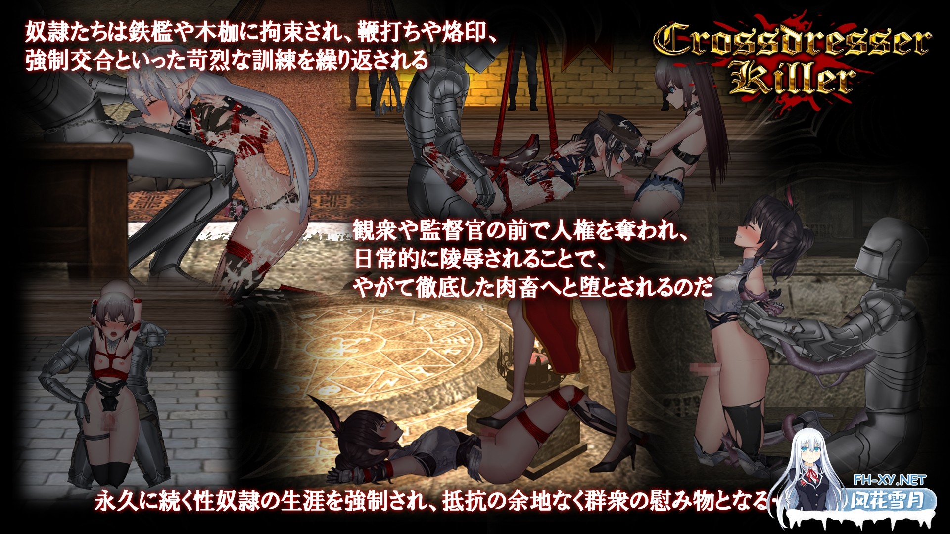 [ACT/官中]Crossdresser Killer 官方中文版[PC/1.2G]-9.jpg