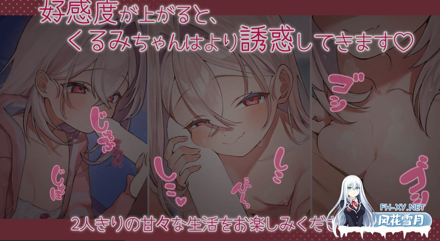 [互动SLG/中文/全动态] 雌小鬼义妹♡一败涂地的生活 Ver2.01 官方中文版 [1.3G/更新/全CV]-5.png