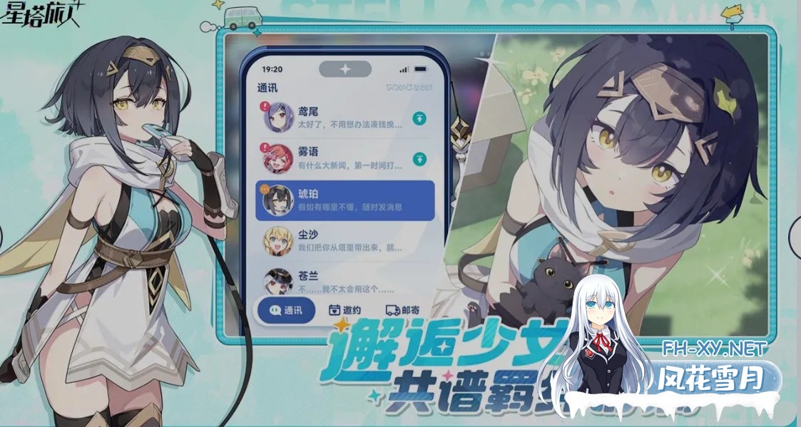 [二游破解/中文] 星塔旅人 Ver1.20 本地一键端 [带教程] [13.5G/新作]-6.jpg