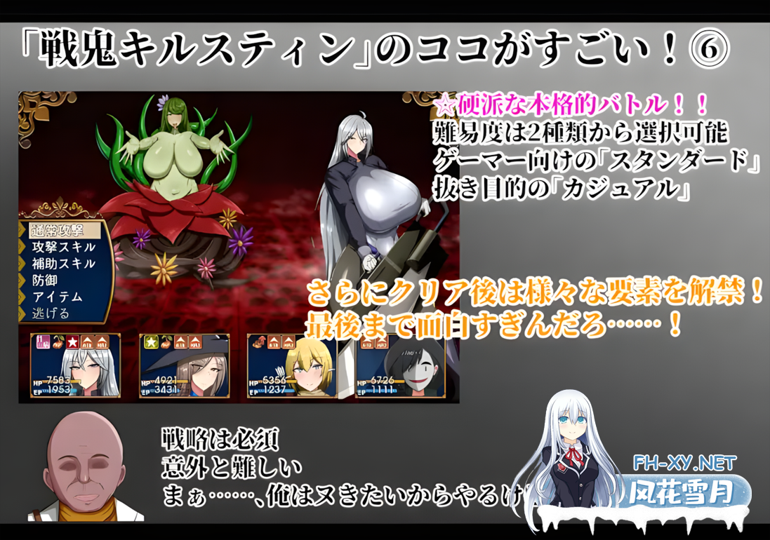 [日系RPG/官中/无码/PC+安卓joi]戰鬼克莉絲汀 战鬼克莉丝汀 戦鬼キルスティン v1.0.2 官方中文版[1G/CV]-6.png