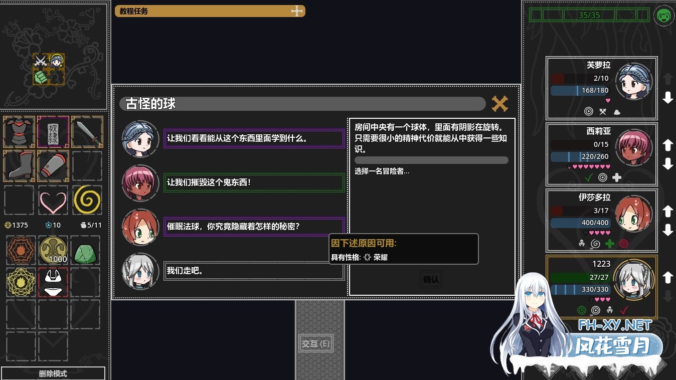 [安卓/PC/官中/RPG]欲望地牢/Ero Dungeons[1G]-3.jpg