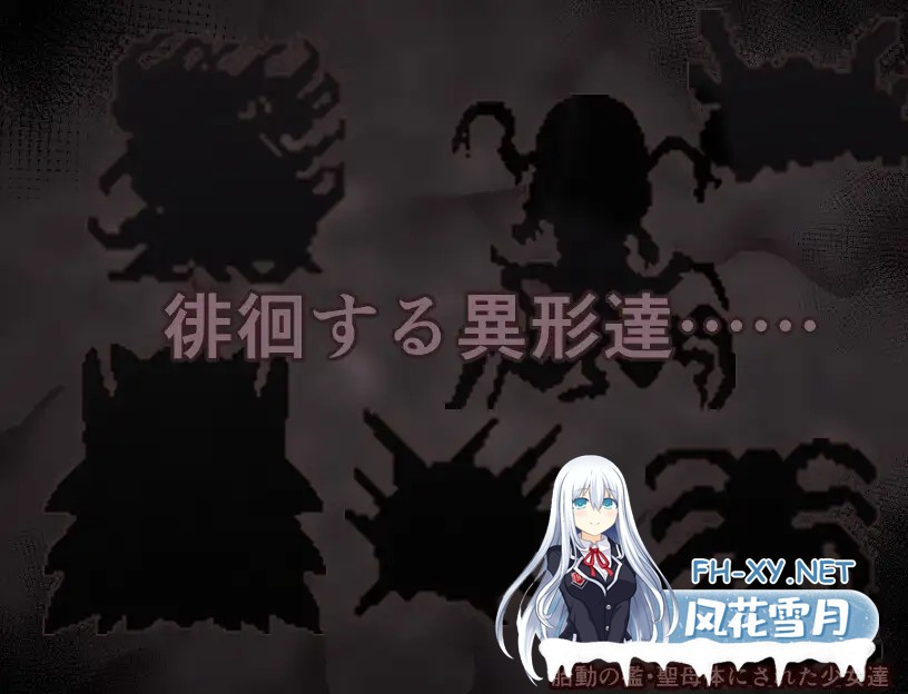 [RPG/机翻+AI文本 /异种X/触手/怀孕/羞辱/更新][RJ01409711/ユキユキ社团]胎动之槛·成为圣母体的少女们/胎動の檻・聖母体にされた少女達[Ver25.11.26][PC...-8.jpg