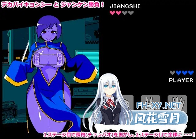 [SLG/机翻+AI文本/像素/中出/巨乳/更新][RJ01476337/JERMANEELS社团]色情猜拳 僵尸篇/エロじゃんけん キョンシー編[Ver25.12.01+作弊指令][PC/960M]-4.jpg