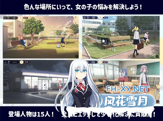 [日式SLG/汉化/PC+安卓] 杏协～杏行为协力委员会～ Ver1.20 叶酱内嵌汉化版 [700M/新汉化]-4.png