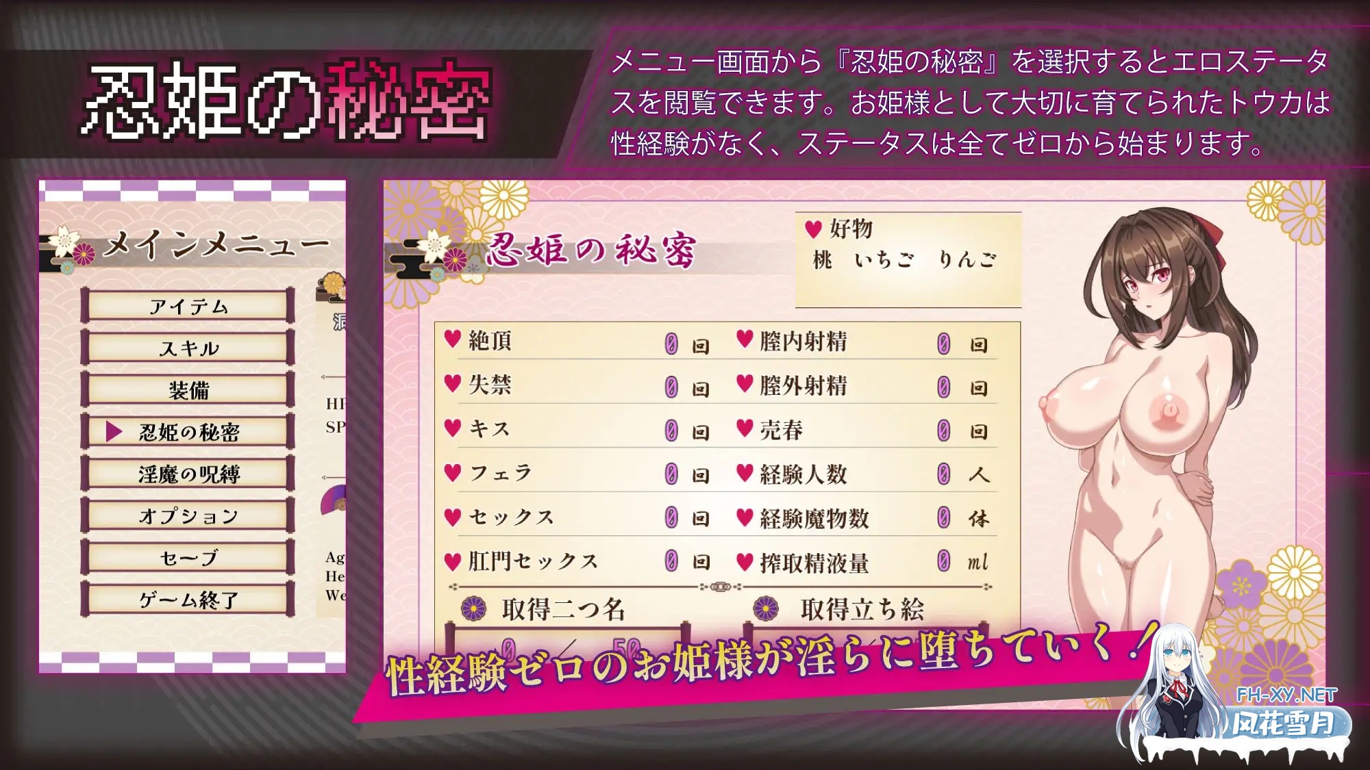 [RPG/AI汉化/战斗H/NTR/巨乳][RJ01499583/sinabi ninja village社团]红焰忍姬桃花 - 淫魔堕落姬谭-/紅焔忍姫トウカ -淫魔堕落姫譚-[+作弊码][PC+安卓/1.90G]-8.jpg