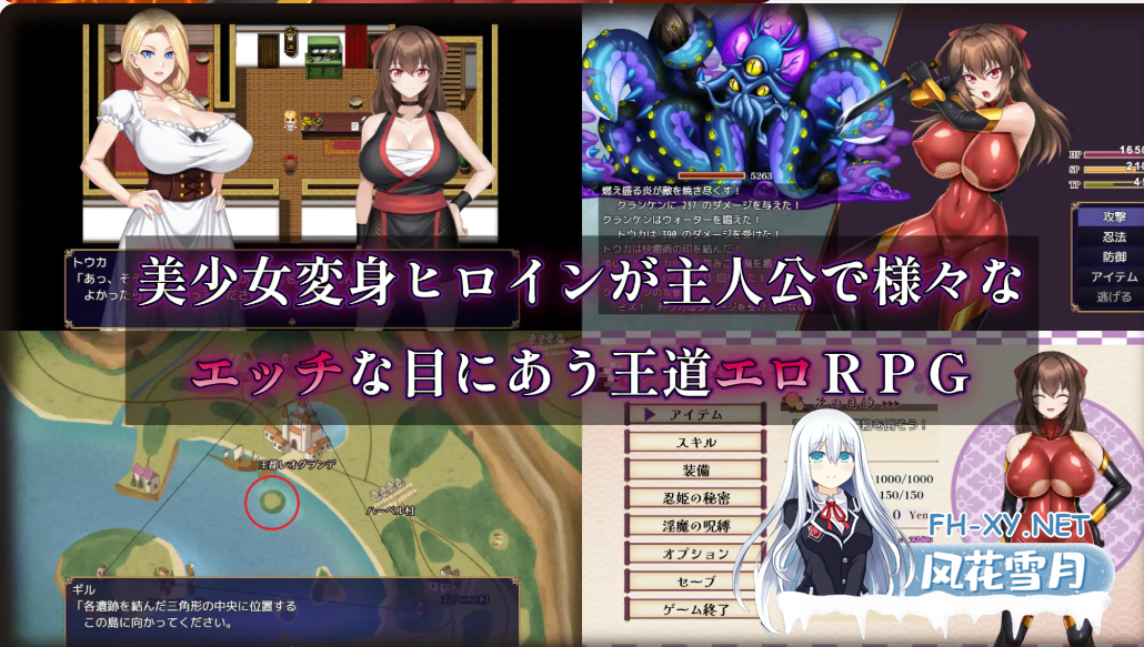 PC+安卓[爆款RPG恶堕异种奸战斗H]红焰忍姬桃华之淫魔堕落姬谭~V1.0AI汉化+全CG作弊码~紅焔忍姫トウカ[1.86G]百度迅雷夸克UC-11.png