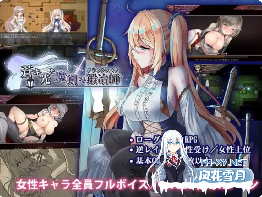 PC爆款[神作RPG动态步兵肉鸽]苍色之光与魔剑锻造师官中正式版~V1.03R+全CG存档~蒼キ光と魔剣の鍛冶師[3.3G]百度/迅雷/夸克/UC-5.png
