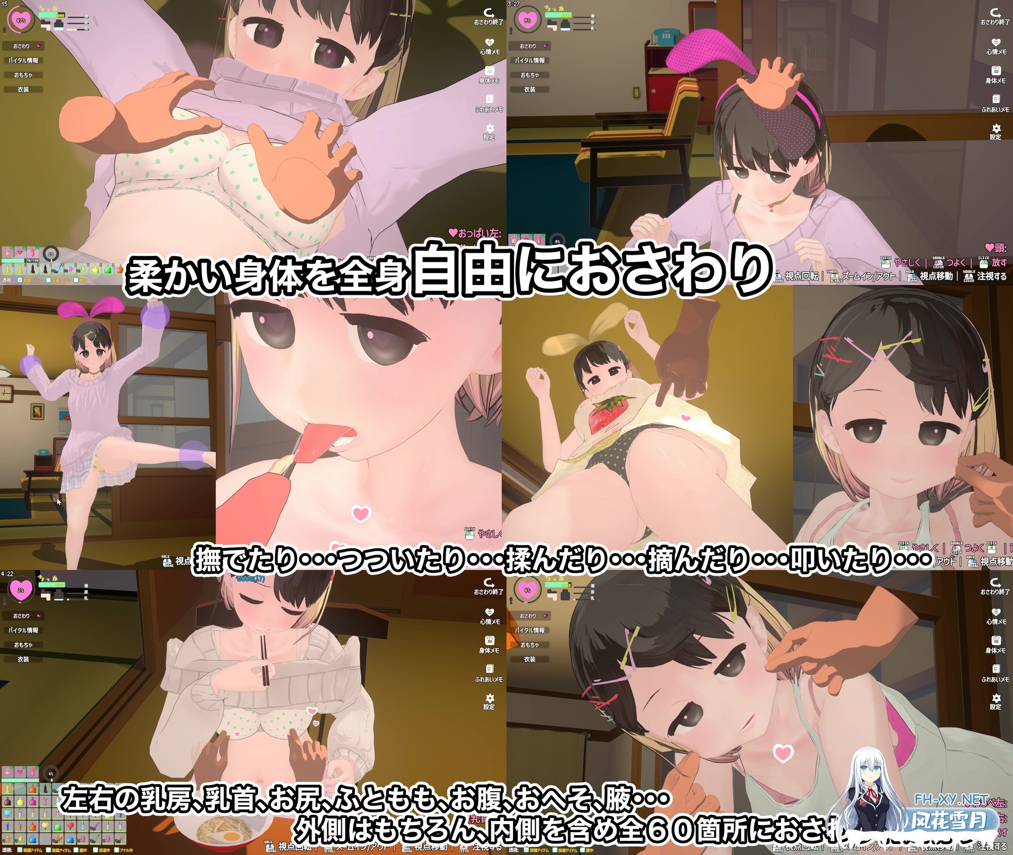 [3D互动/动态/官中]调皮生魂少女与隐形幽灵/なまいき娘と見えない幽霊 v2.3.1 官方中文版+DLC[PC/2.3G]-4.jpg