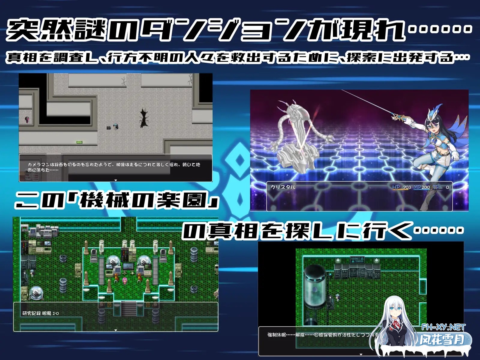 [RPG/DL官中/扶她][RJ01496118/平板の世界社团]被放逐的机械乐园/聖幻 仮面姫 - オーロラ.クリスタル 追放された機械の楽園[PC+安卓/2.67G]-5.jpg