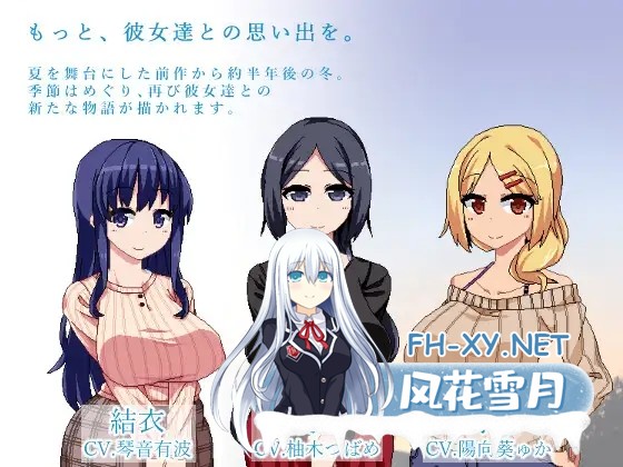 [RPG/全动态/STEAM官中/小马拉大车/中出/更新][RJ01043101/ドージンオトメ社团]冬日狂想曲/あまえんぼ冬/Winter Memories[Ver1.04.2+全DLC 正式版][PC+安卓/3.6G]-2.jpg