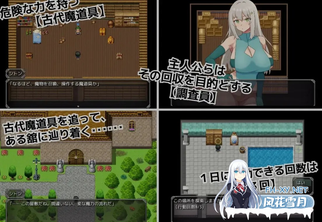 [日式RPG/AI汉化] 魔道具调查员与银牢之馆 魔道具調査員と银牢ノ館 AI汉化版 [1G/新作]-2.jpg