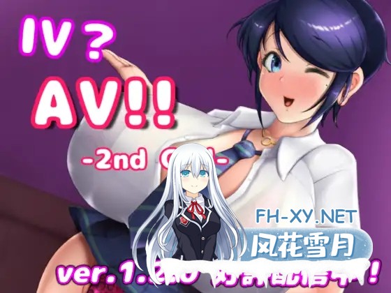 [互动SLG/中文/全动态步兵] A·V摄影2 2nd girl! IV?A·V!! -2nd Girl V1.2.0 官方中文步兵版+存档[12G/更新/全CV]-1.jpg