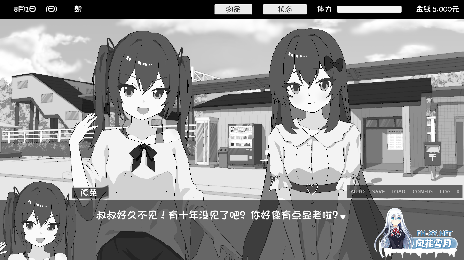 PC[触摸互动SLG睡奸]双胞胎与侄女俱乐部 双子と姪くらぶ~内嵌AI汉化[2.2G]-2.png