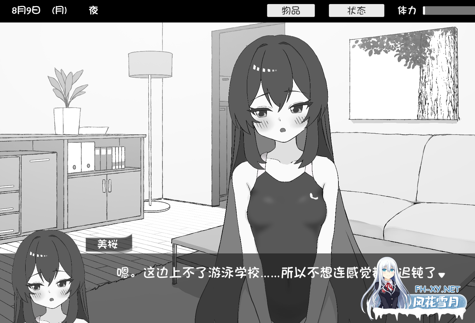 PC[触摸互动SLG睡奸]双胞胎与侄女俱乐部 双子と姪くらぶ~内嵌AI汉化[2.2G]-4.png