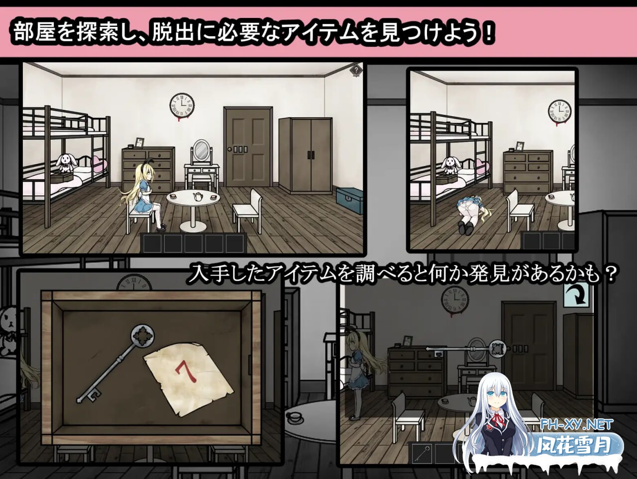 [SLG/PC] 爱丽丝与恶魔牢狱～凌虐逃脱游戏～ アリスと悪魔の牢獄 ～リョナ脱出ゲーム～v1.3.1AI汉化 [486M]-2.jpg