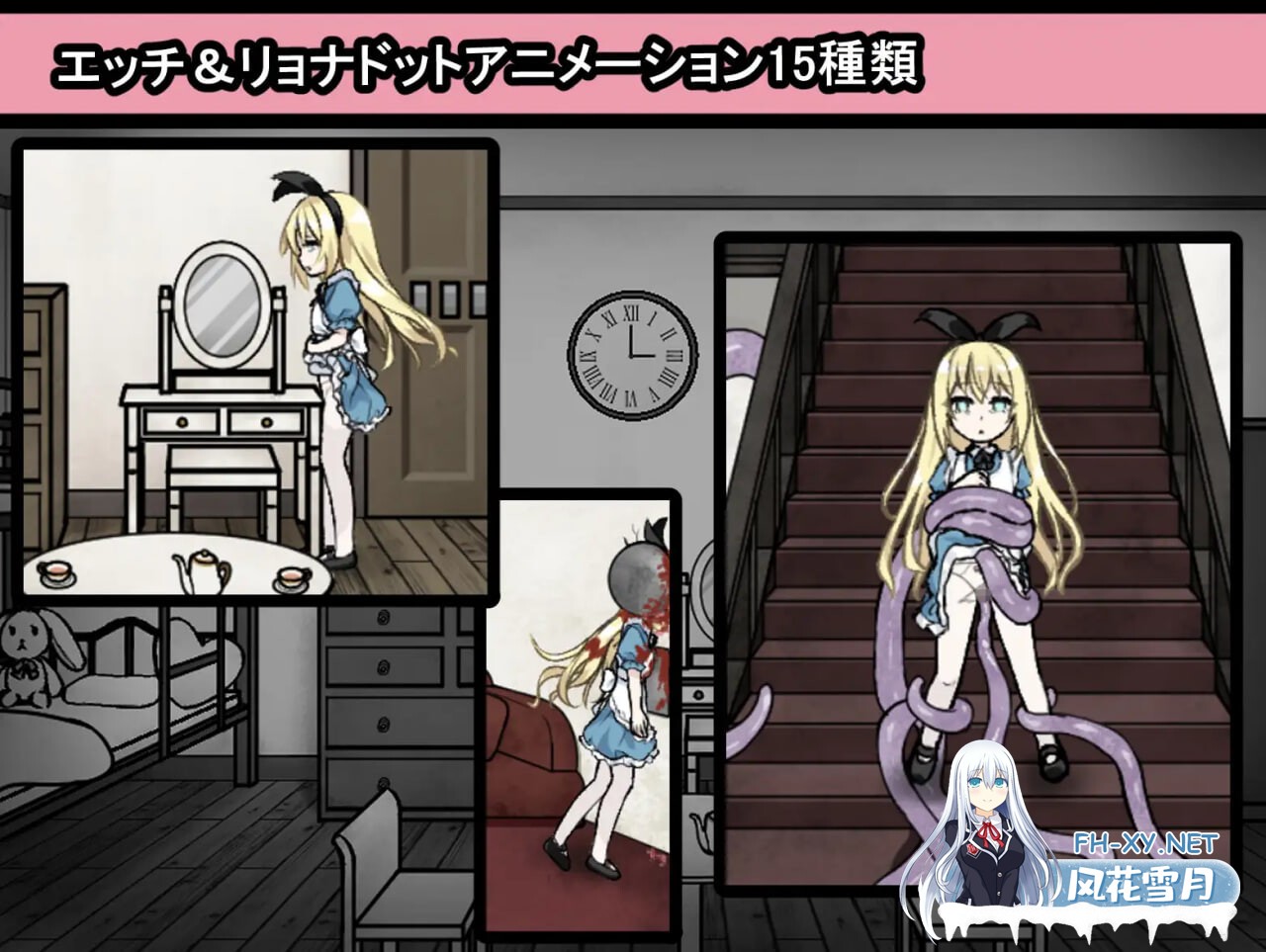 [SLG/PC] 爱丽丝与恶魔牢狱～凌虐逃脱游戏～ アリスと悪魔の牢獄 ～リョナ脱出ゲーム～v1.3.1AI汉化 [486M]-3.jpg