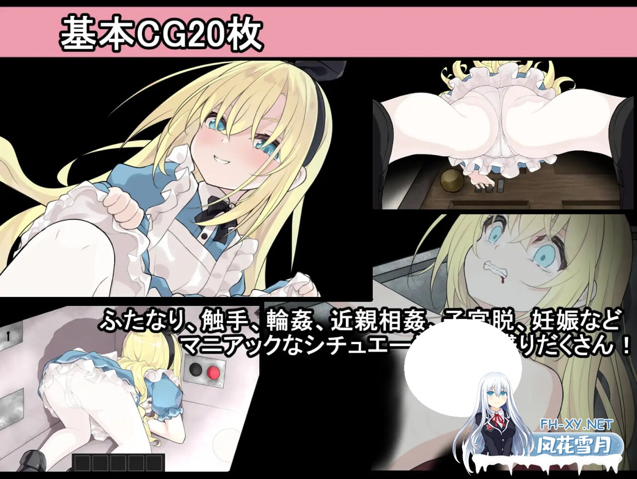 [SLG/PC] 爱丽丝与恶魔牢狱～凌虐逃脱游戏～ アリスと悪魔の牢獄 ～リョナ脱出ゲーム～v1.3.1AI汉化 [486M]-4.jpg