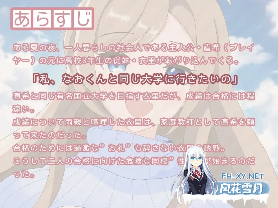 [SLG/机翻+AI文本/巨乳/更新/动态/触摸][RJ01103321/よすがそふと社团]考生性活～想要的是你的合格通知～/受験性活～欲しいのはあなたの合格通知～[...-5.jpg