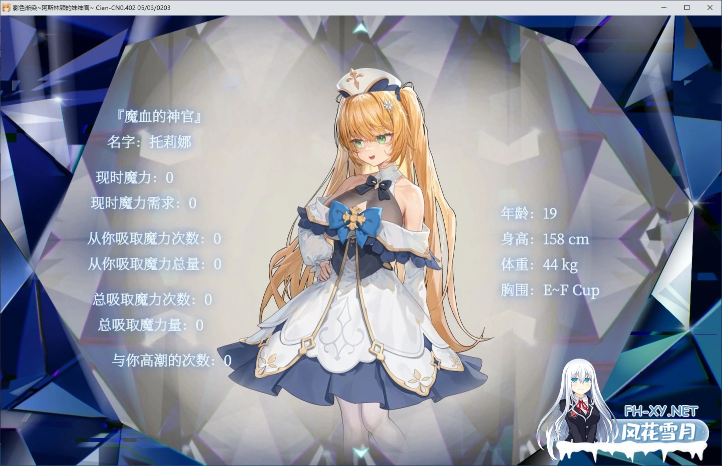 爆款RPG/官中/究极NTR]影色渐染~阿斯林顿的妹神官 V1.05官中步兵版+全CG存档 PC+安卓模拟器/3.6G-1.jpg