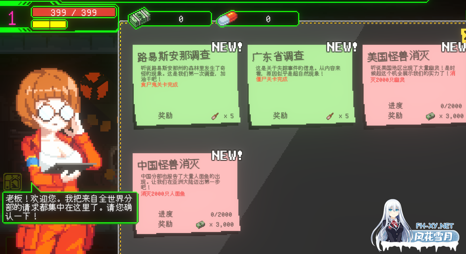 PC[像素ACT官中动态步兵]妖怪净化人I will purify you~V1.0正式版+全CG存档[700M]-9.png