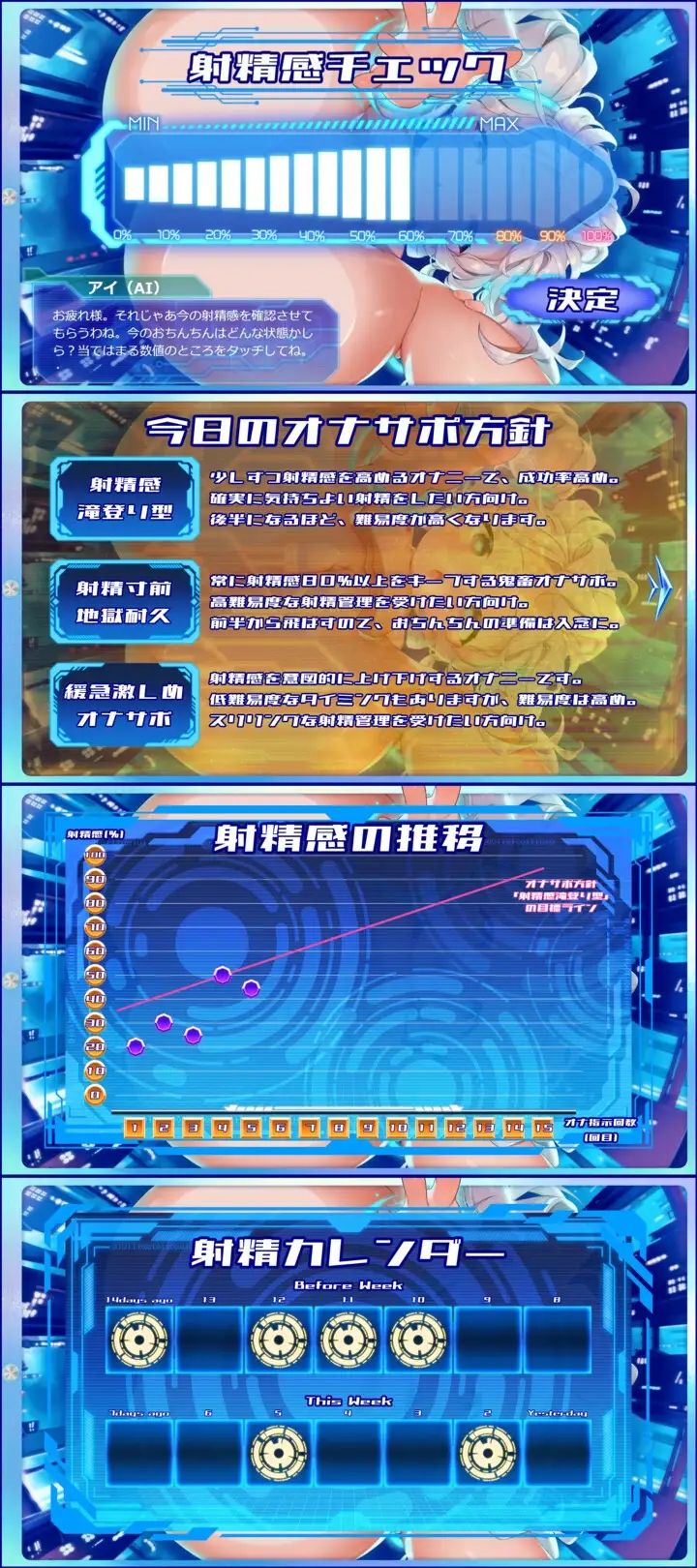 [PC+安卓][热门RPG/新作/汉化/2D]AI学习自慰辅助 おちんぽ学習型AIオナサポPerfect～内嵌汉化版 [6212.2MB]-3.png