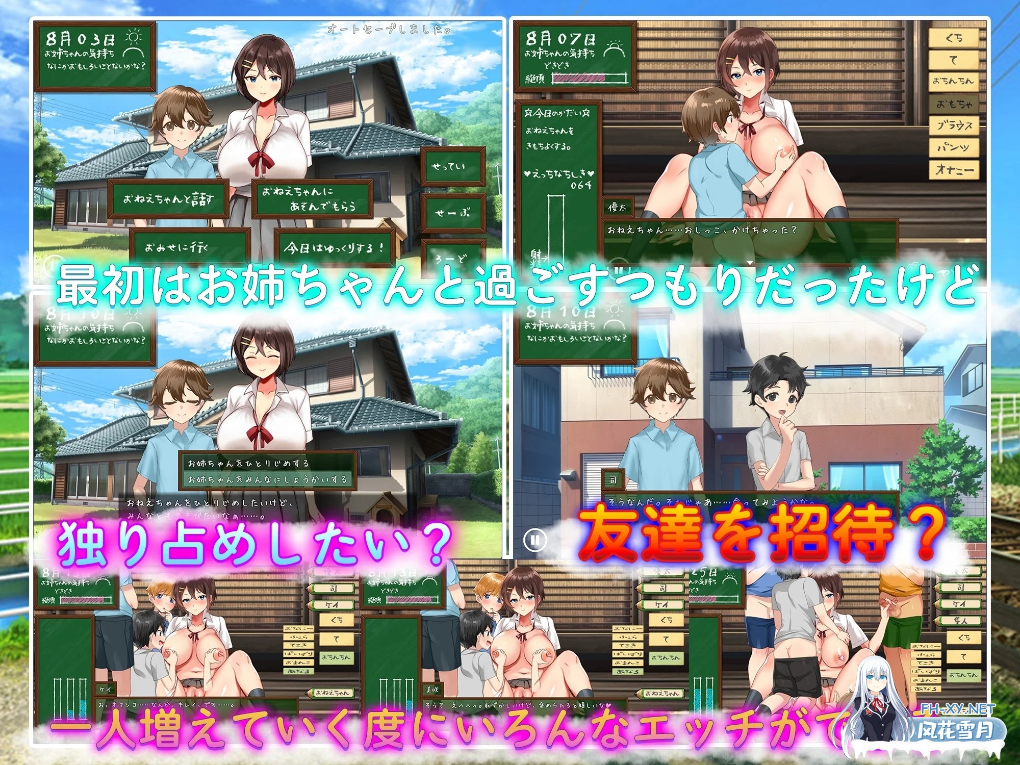 [PC][RPG/汉化/新作/2D]我们的暑假/ぼくたちの夏休み AI汉化版 [1275.6MB]-1.png