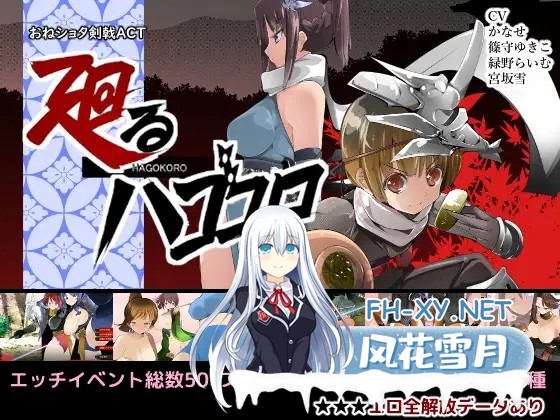 [ACT/生肉/即时动画战斗/正太/多P/反向奸][RJ325142/excess m社团]姐系少年剑戟ACT/おねショタ剣戟ACT 廻るハゴコロ[Ver25.11.13+自带全回想][PC/1.8G]-8.jpg