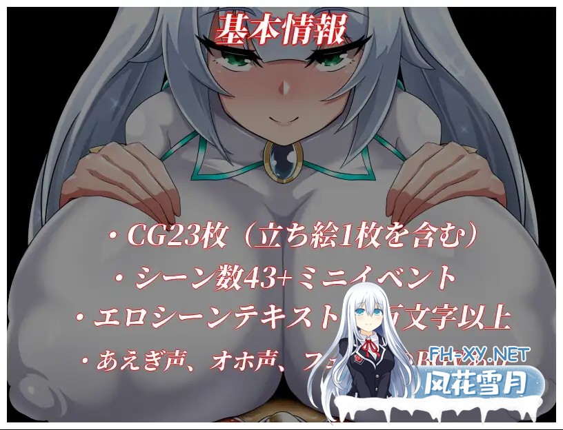 [日系RPG/汉化/NTR/PC]NTR女主角 纯白正义白雪 NTRヒロイン 純白正義ホワイトスノウ Ver1.01 Mtool汉化版[1.50G]-6.jpg