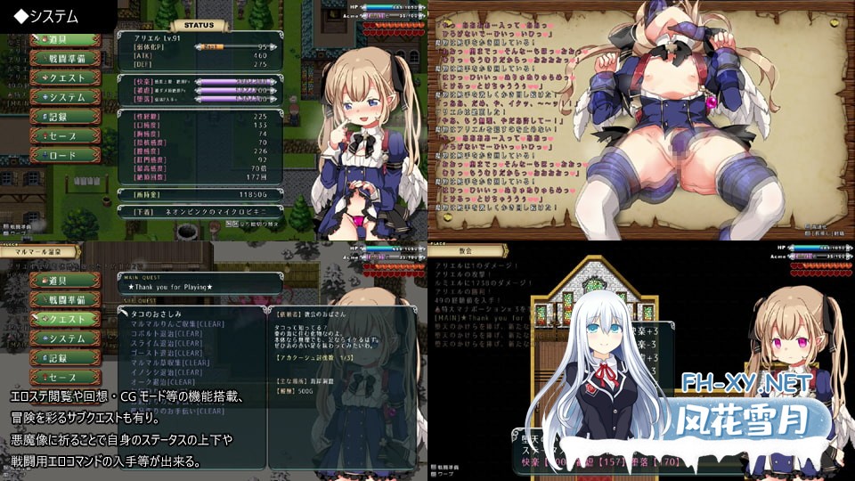 [日式RPG/官中]王国的守护天使/王国の守護天使 v1.02 官方中文[PC/300M]-3.jpg