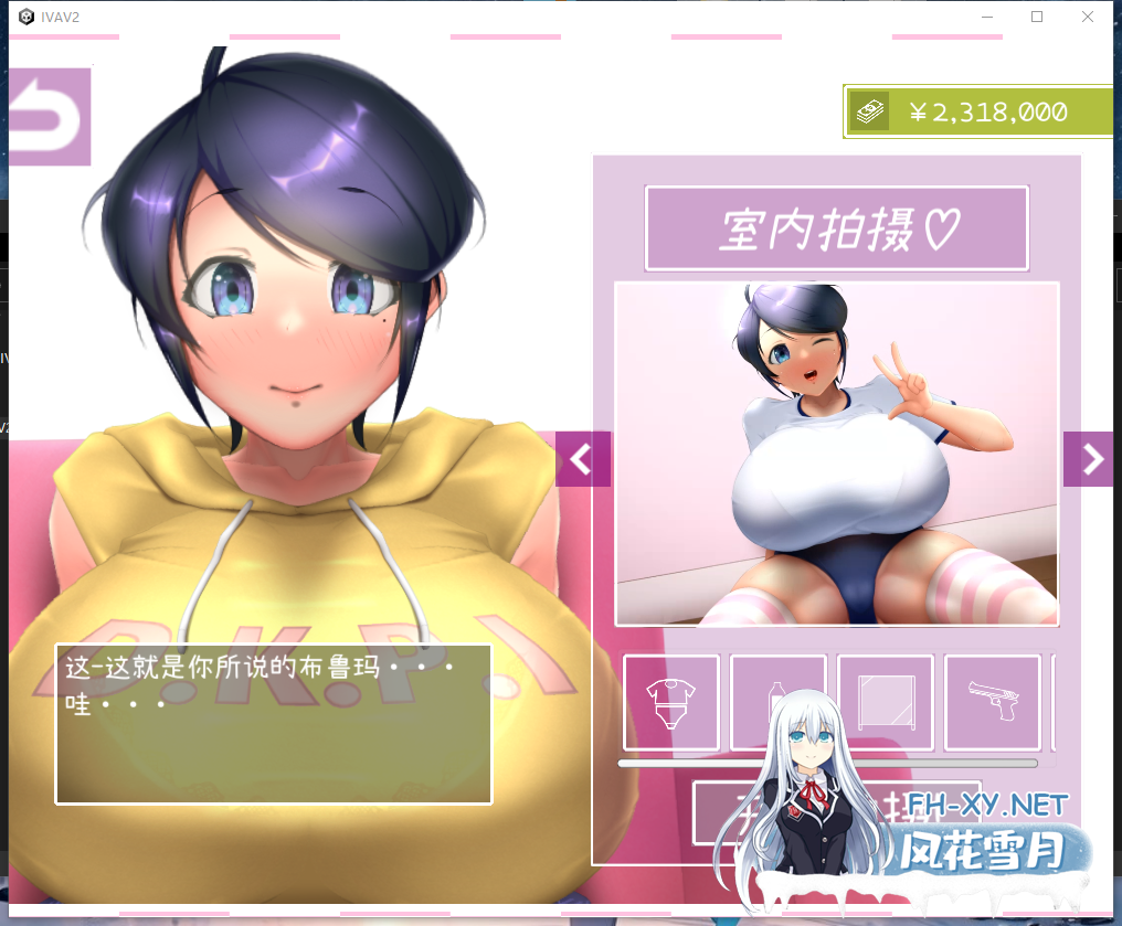 PC+安卓[恶堕调教SLG官中动态步兵]AV摄影2~IVAV!! 2nd Girl~60帧AV摄影硝石工房~V1.2.0+全解锁存档[13.9G]百度/迅雷/夸克/UC-5.png