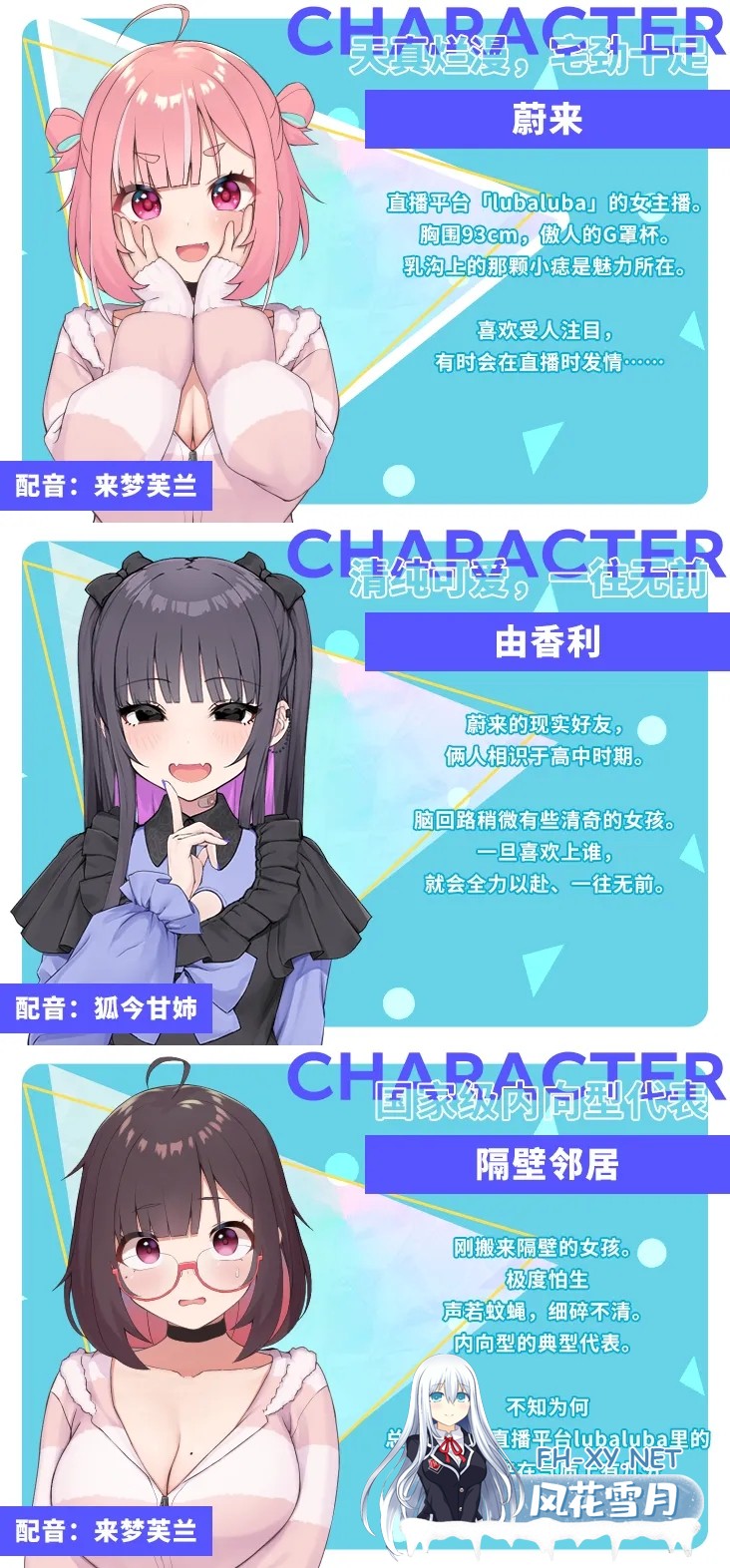 [互动SLG精品/官中/动态/PC]傻乎乎主播蔚来——永远属于你的,由香里酱!No-good Streamer 官方中文版+全新DLC[7.11G]-5.jpg