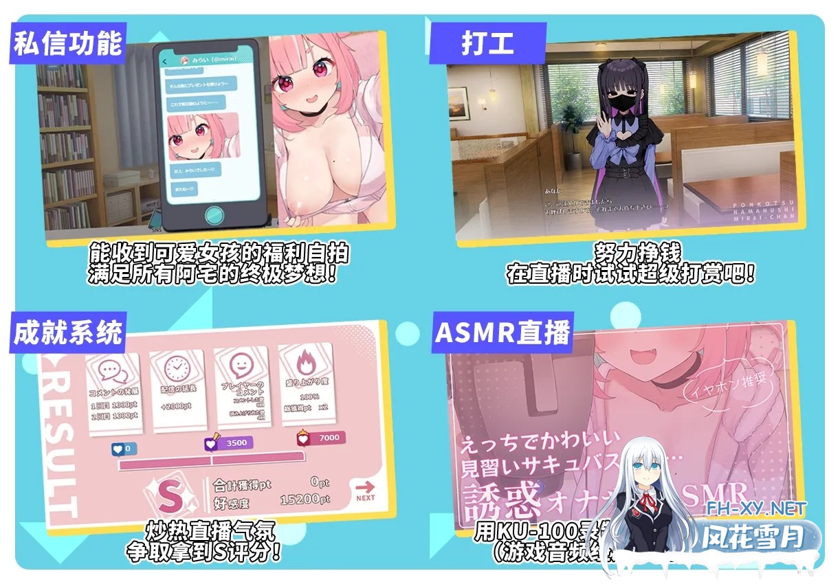 [互动SLG精品/官中/动态/PC]傻乎乎主播蔚来——永远属于你的,由香里酱!No-good Streamer 官方中文版+全新DLC[7.11G]-7.jpg