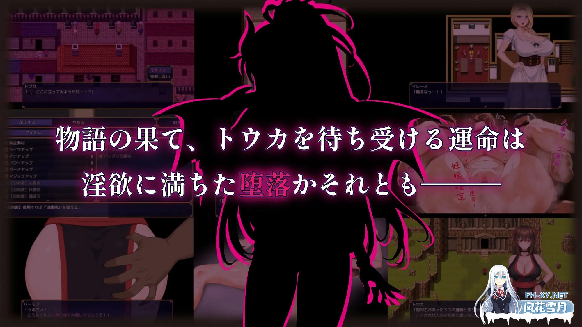 [日系RPG精品/汉化/战斗H/NTR/PC]赤焰忍者公主透香 -堕落魅魔公主的故事- 紅焔忍姫トウカ -淫魔堕落姫譚- Mtool汉化版[1.64G]-5.jpg