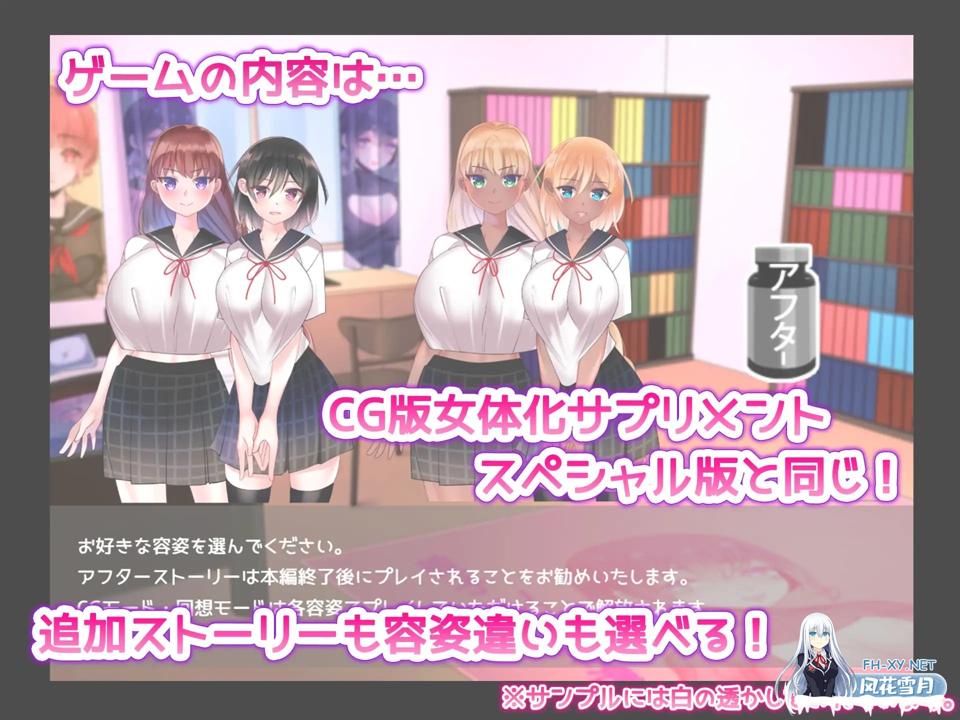 [PC][纯爱SLG/新汉化/2D]女体化营养补充剂！SP 游戏版！ 女体化サプリメント!SPゲーム版! AI汉化版 [649.2MB]-5.png